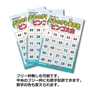 bingo-card003