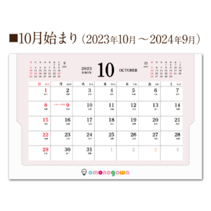 calendar002