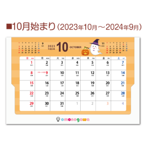 calendar001